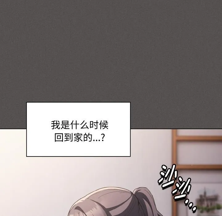神聖陷阱第9話
