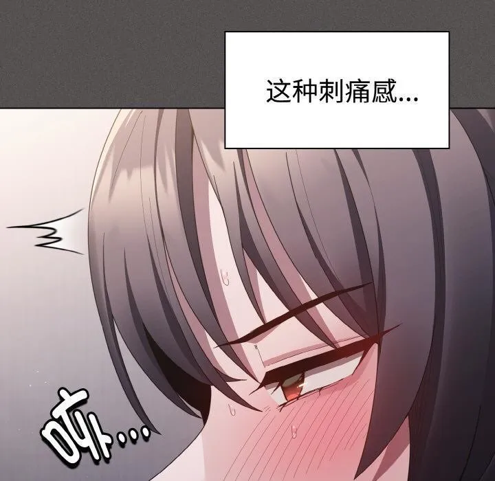神圣陷阱-第9話 - 图片 170