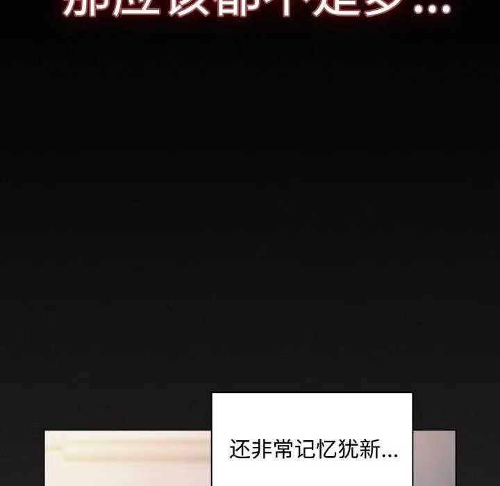 神聖陷阱第9話