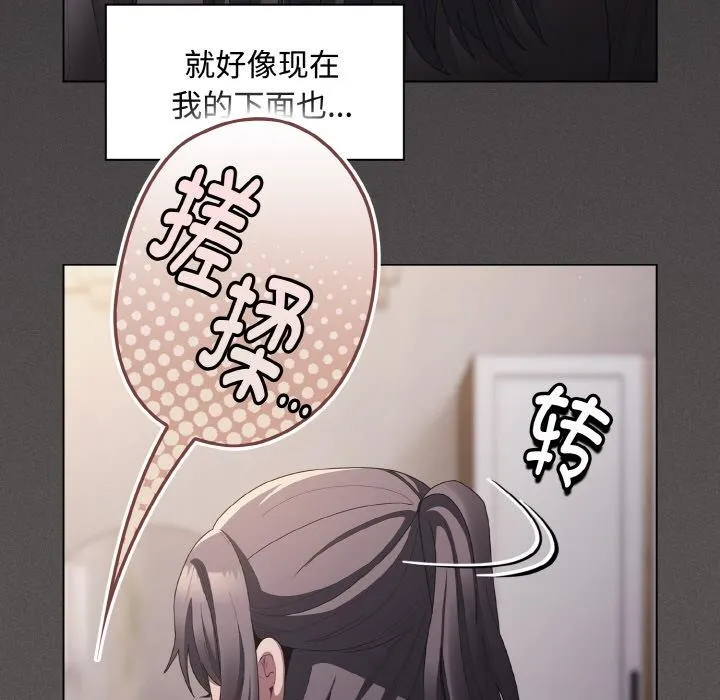 神圣陷阱-第9話 - 图片 178