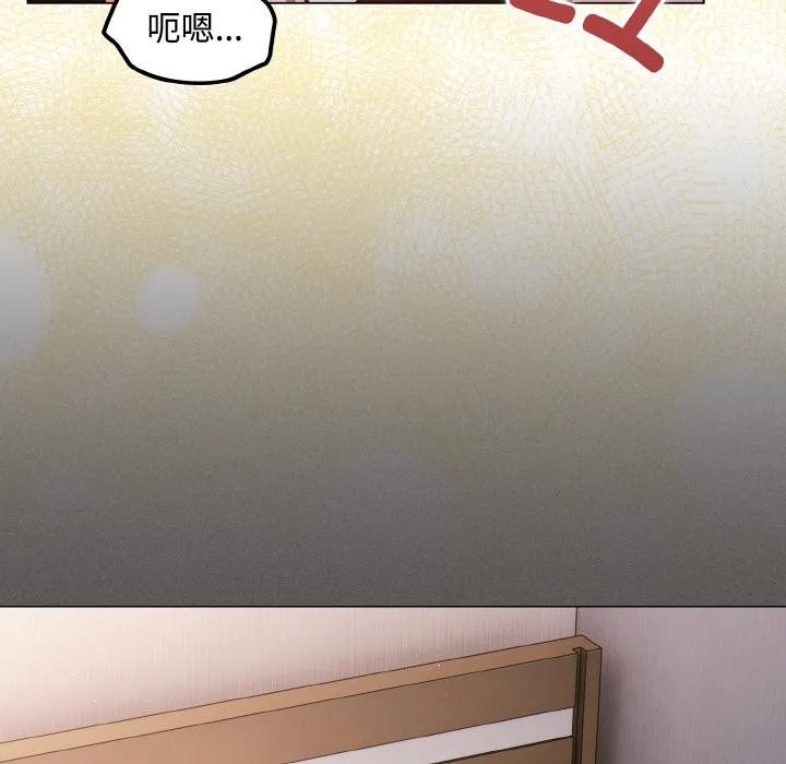 神聖陷阱第9話