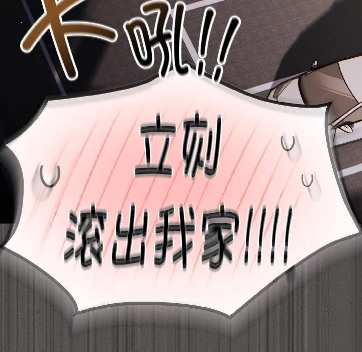 神圣陷阱-第9話 - 图片 192