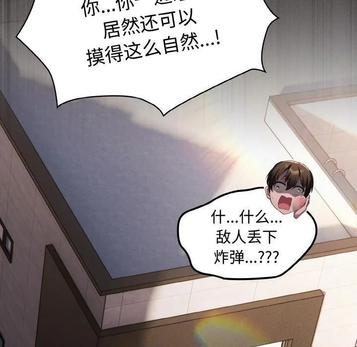 神圣陷阱-第9話 - 图片 190