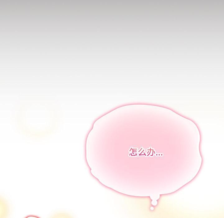 喵来的恋爱第33話