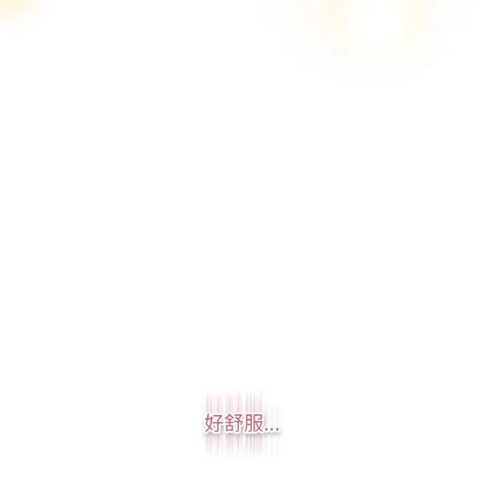 喵來的戀愛第33話