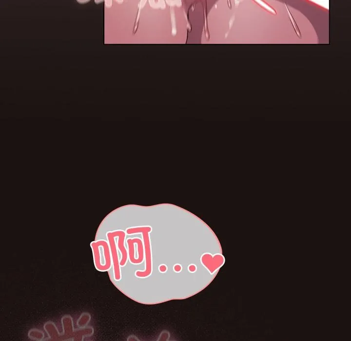 喵來的戀愛第33話