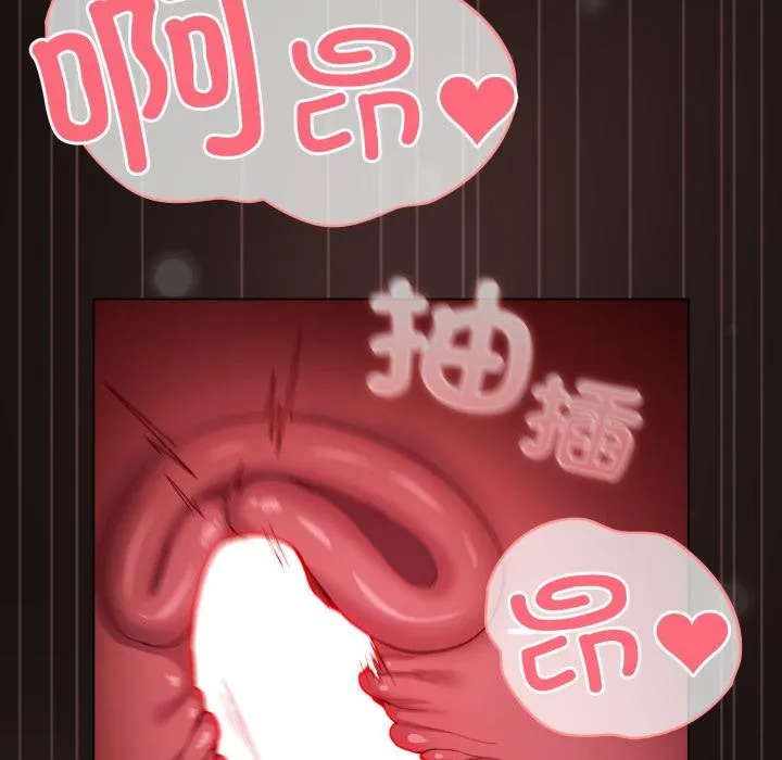 喵來的戀愛第33話