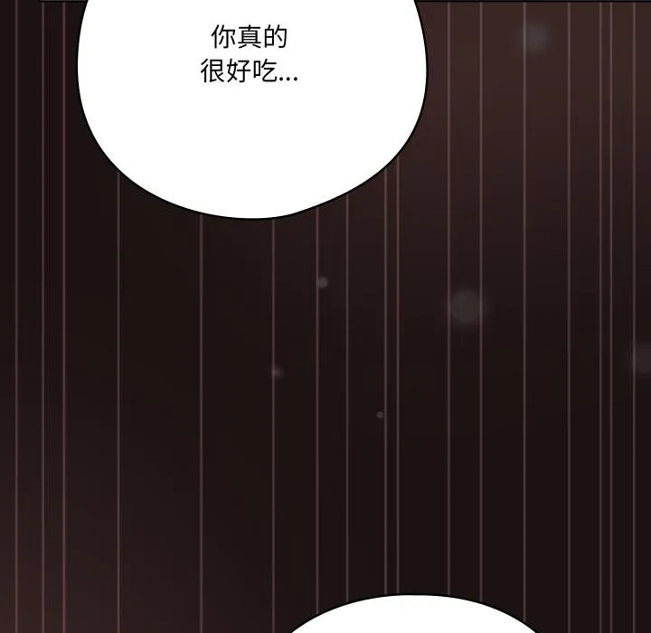 喵来的恋爱-第33話 - 图片 27