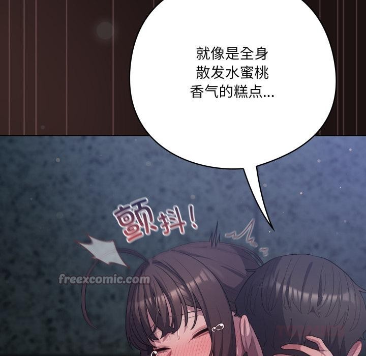 喵来的恋爱第33話