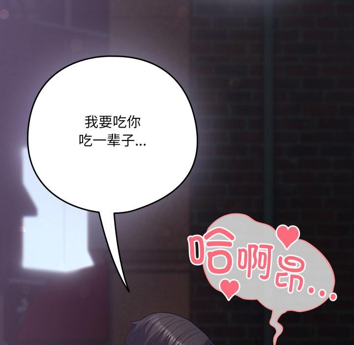 喵来的恋爱第33話