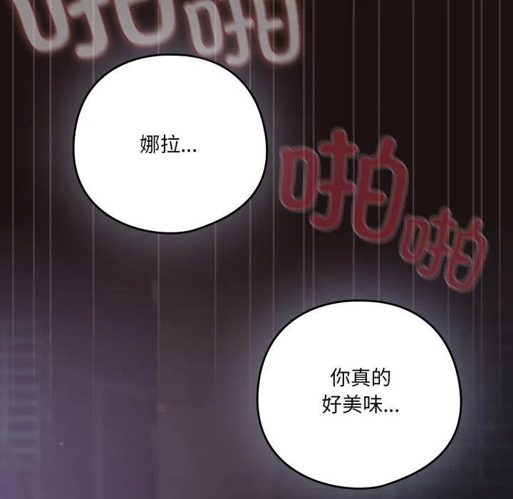 喵来的恋爱-第33話 - 图片 38