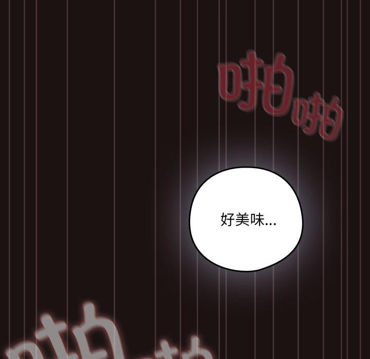 喵来的恋爱第33話