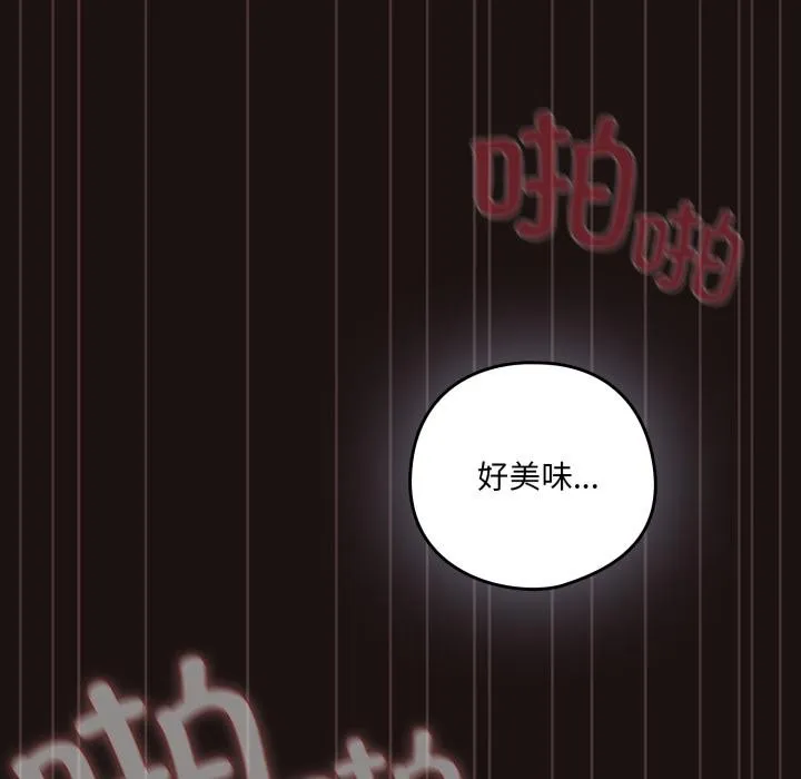 喵来的恋爱-第33話 - 图片 37