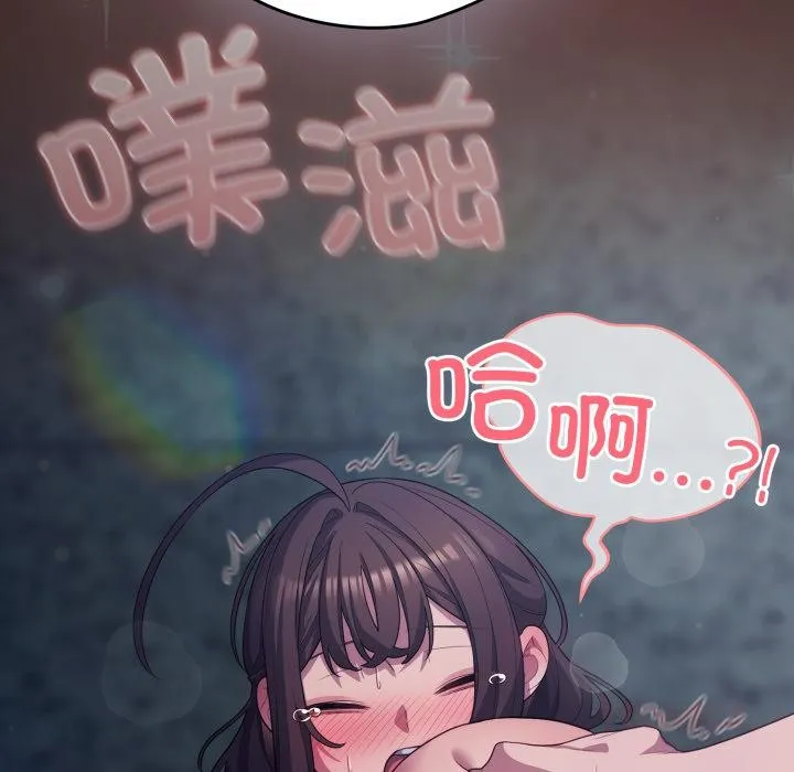 喵來的戀愛第33話