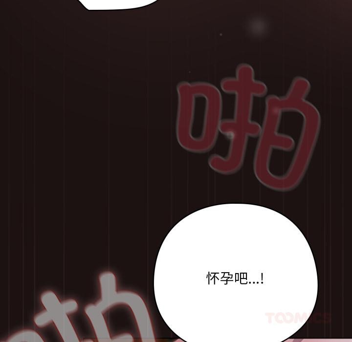 喵来的恋爱第33話