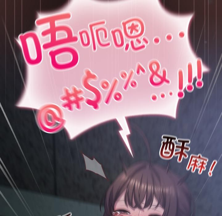 喵来的恋爱第33話