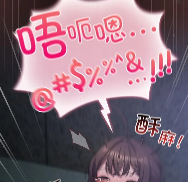 喵来的恋爱-第33話 - 图片 57