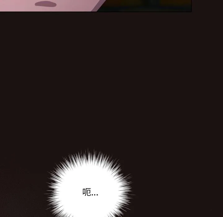 喵來的戀愛第33話