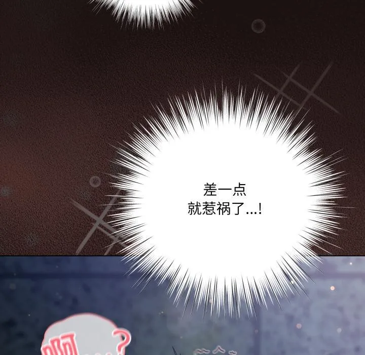 喵来的恋爱-第33話 - 图片 65