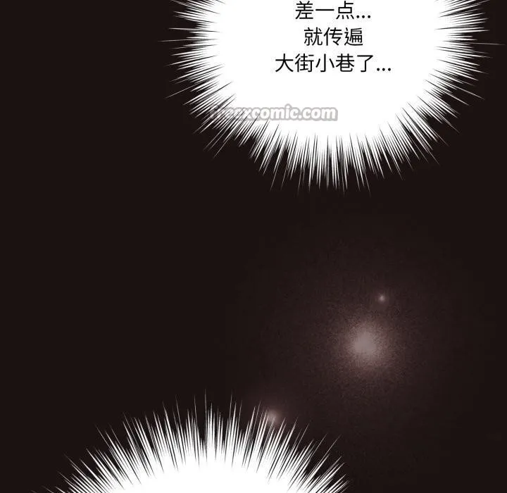 喵来的恋爱-第33話 - 图片 70