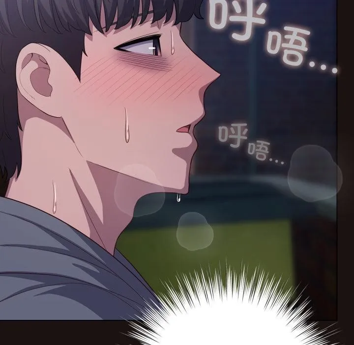 喵來的戀愛第33話