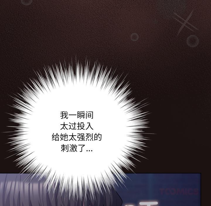 喵来的恋爱第33話