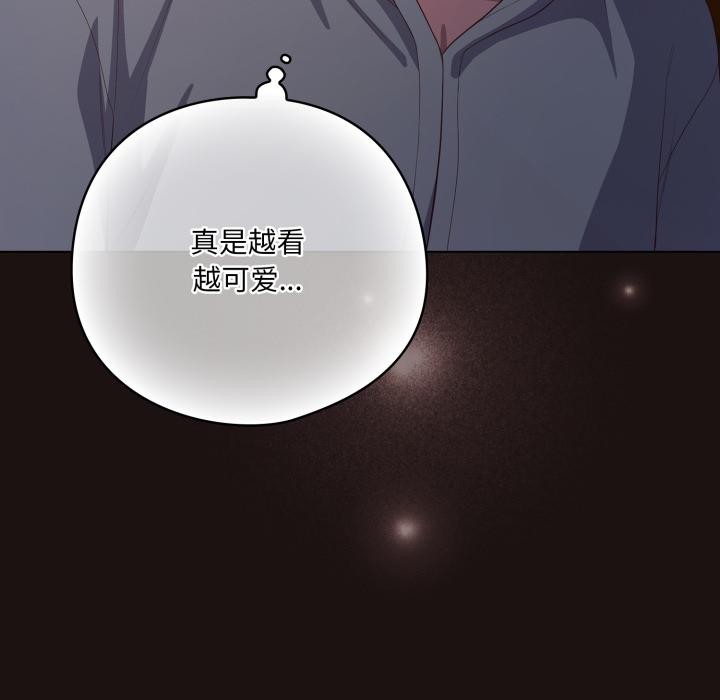 喵来的恋爱第33話