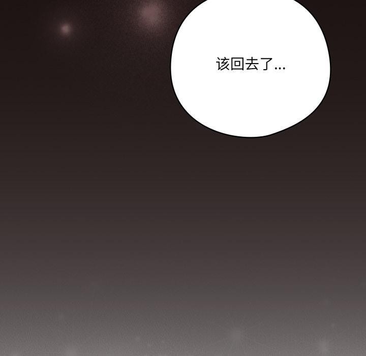 喵来的恋爱第33話