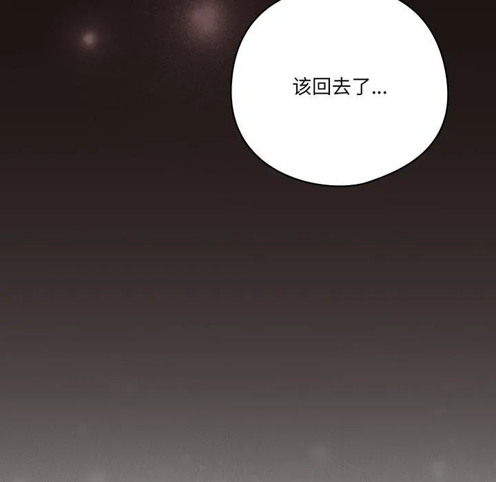 喵來的戀愛第33話