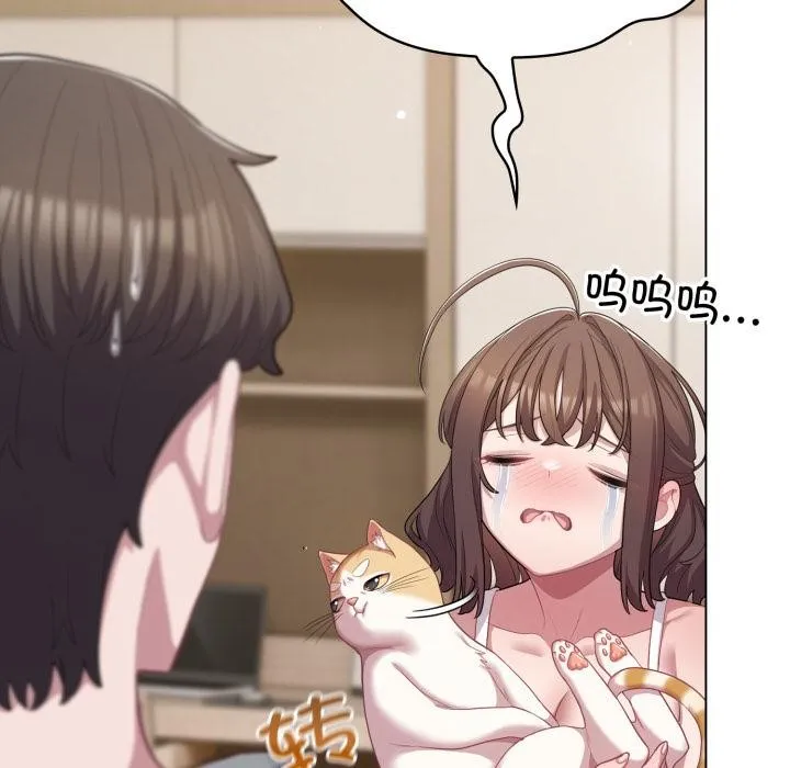 喵來的戀愛第33話