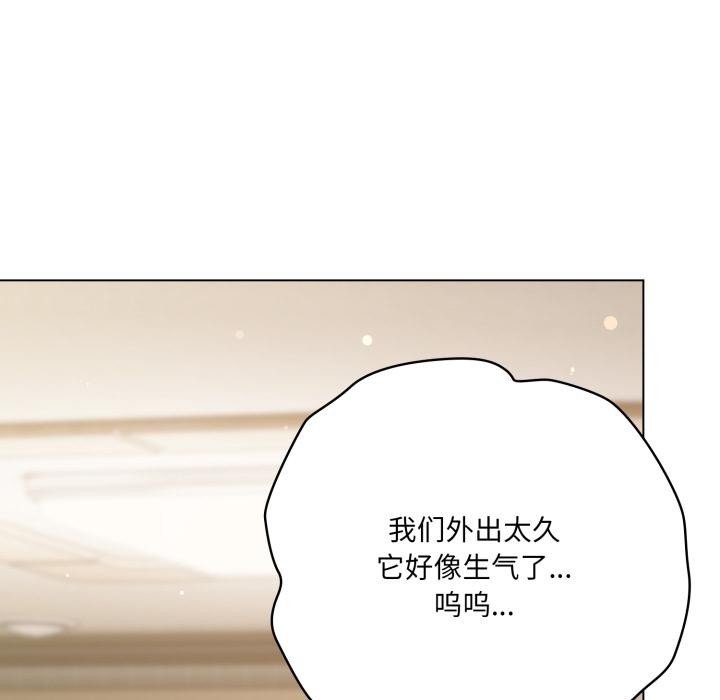 喵来的恋爱第33話