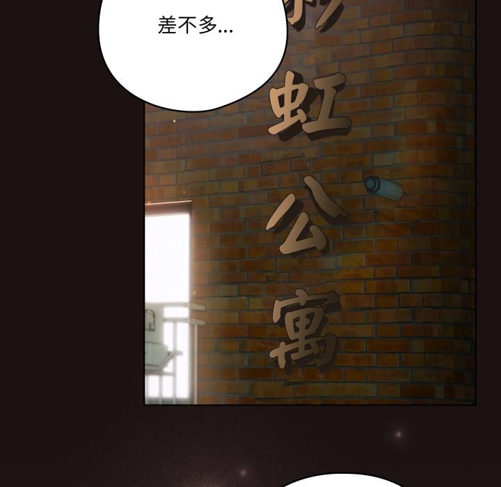 喵来的恋爱第33話