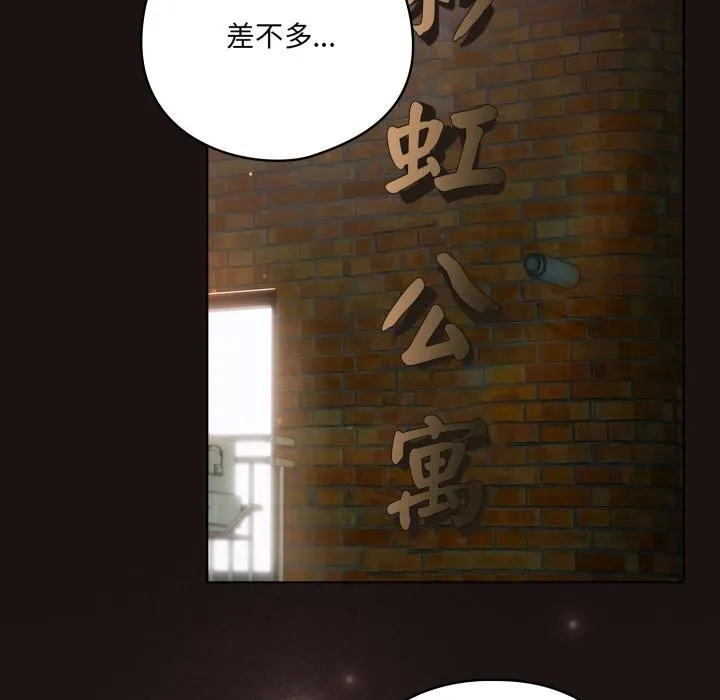 喵来的恋爱-第33話 - 图片 79