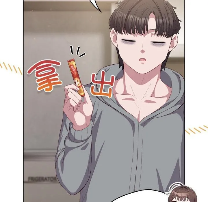 喵來的戀愛第33話