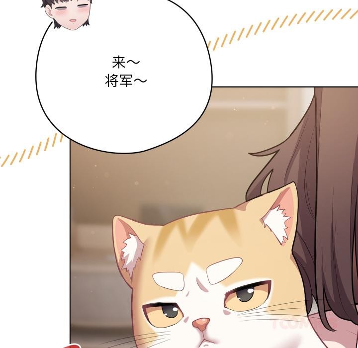 喵来的恋爱第33話