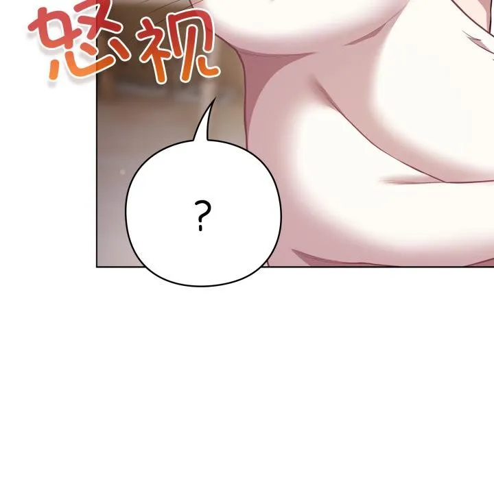 喵來的戀愛第33話