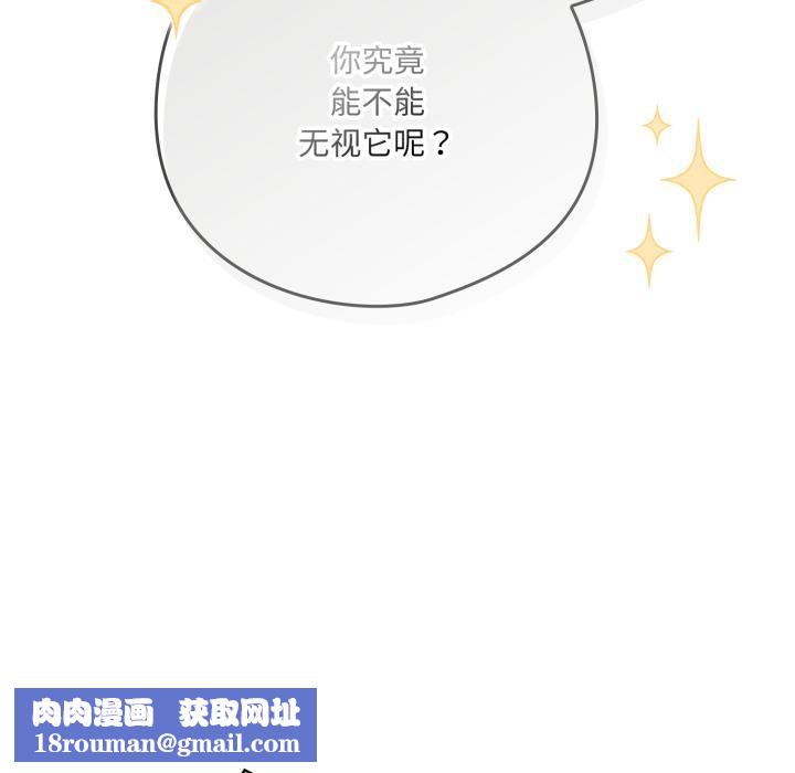 喵来的恋爱第33話