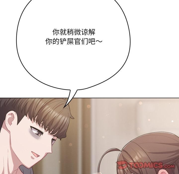 喵来的恋爱第33話