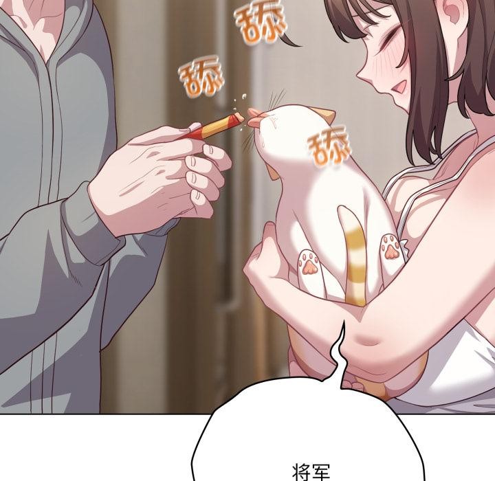 喵来的恋爱第33話