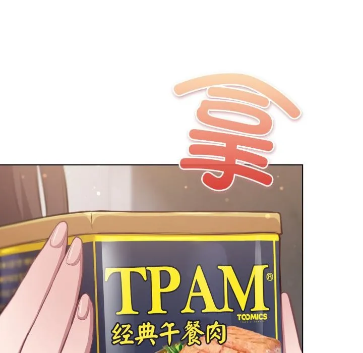 喵來的戀愛第33話