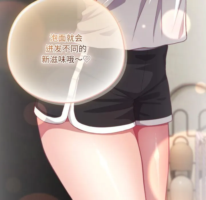 喵来的恋爱-第33話 - 图片 117
