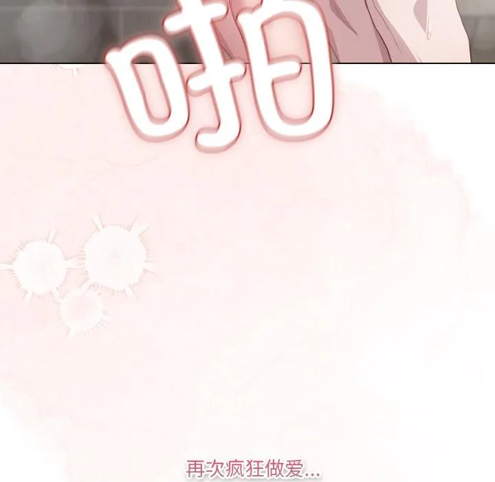 喵来的恋爱-第33話 - 图片 127