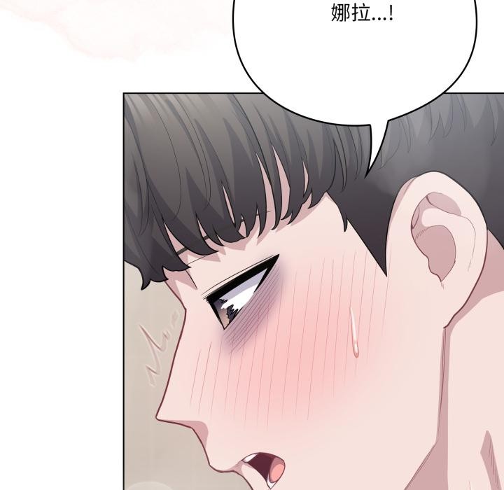 喵来的恋爱第33話