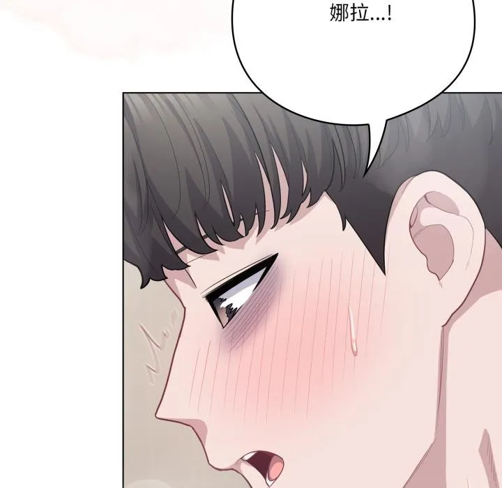 喵來的戀愛第33話