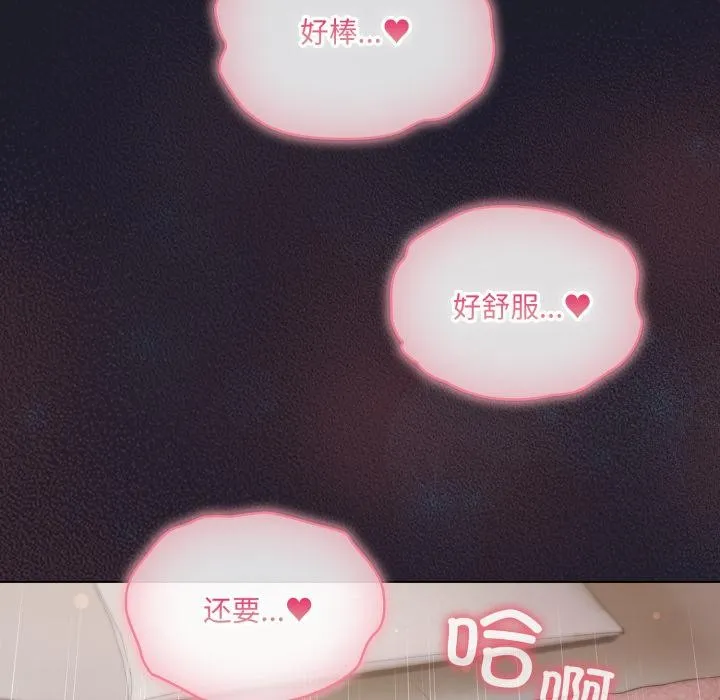 喵来的恋爱-第33話 - 图片 143