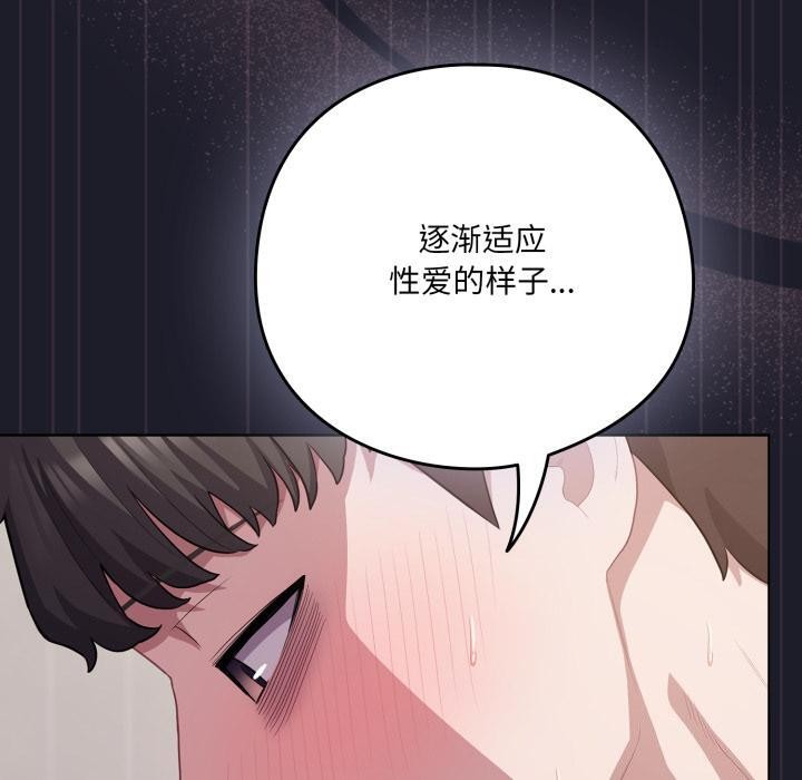 喵来的恋爱第33話