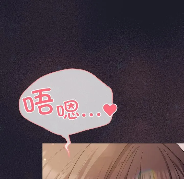 喵来的恋爱-第33話 - 图片 161