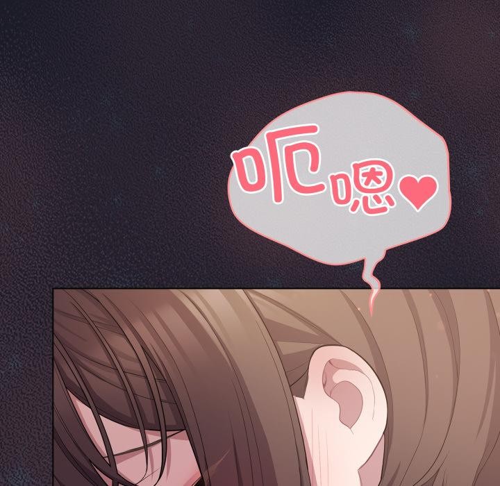 喵来的恋爱第33話