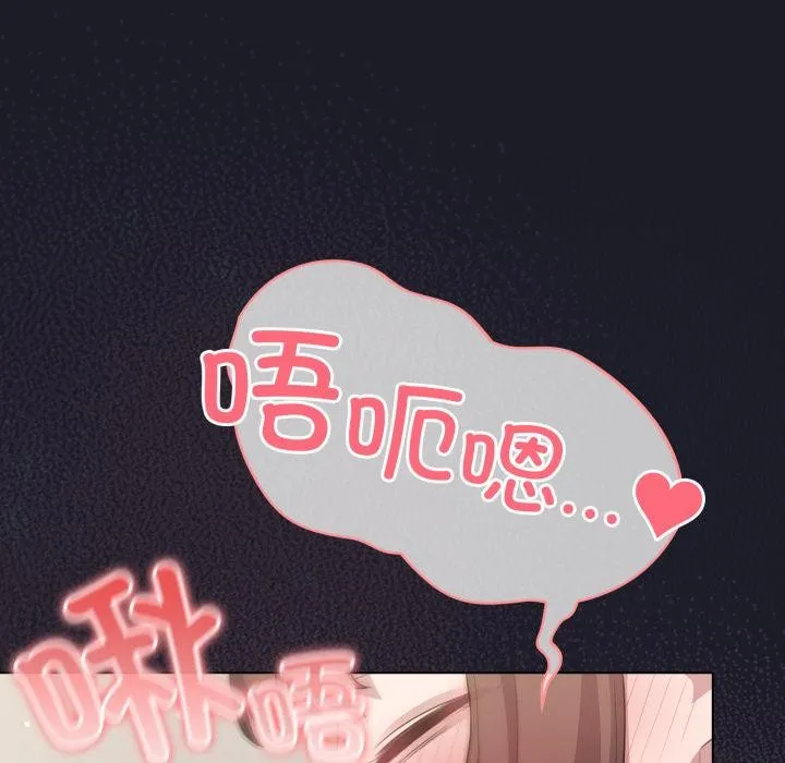 喵來的戀愛第33話