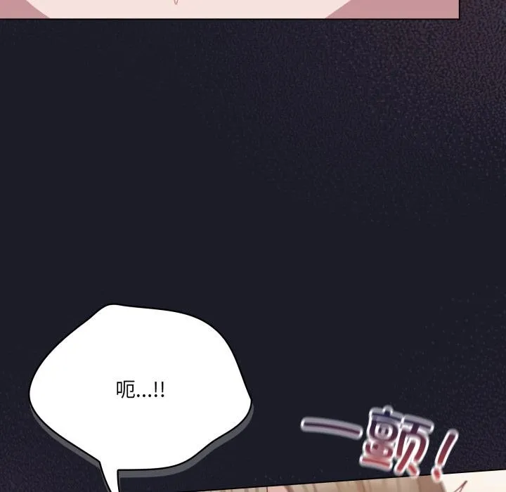 喵來的戀愛第33話